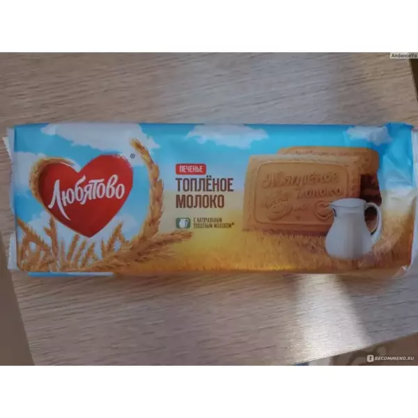 Печенье «Топленое молоко» со вкусом топленого молока (вес)