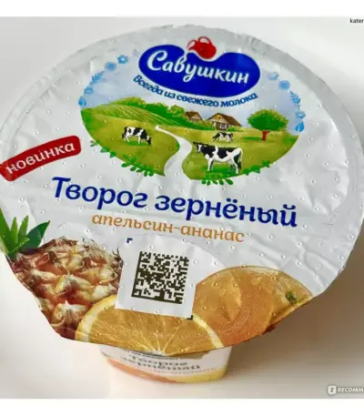 На уд.Творог зерненый Апельсин-ананас «101зерно+сливки»,5%  п/ст 130 гр