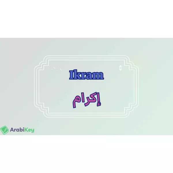 IKRAM Оливки зеленые перцовые с надрезом(10кг)