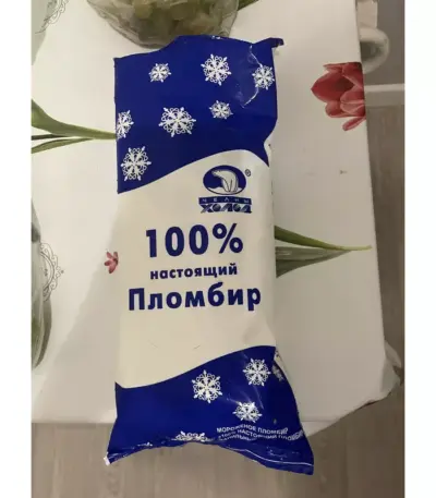 Мороженое 100% Настоящий пломбир 500гр