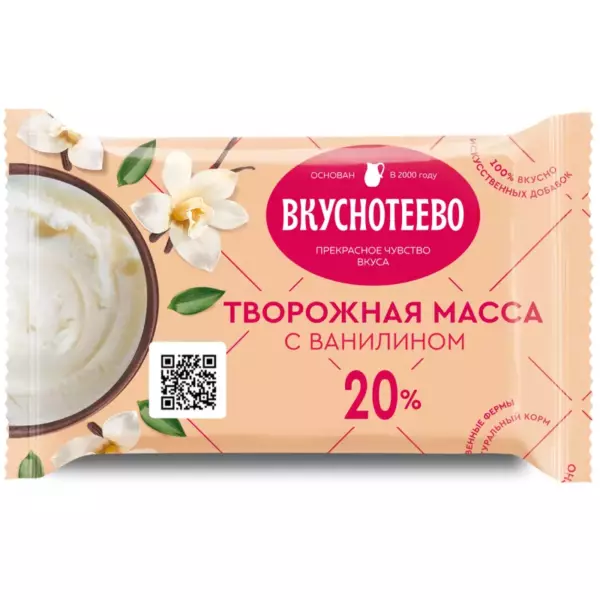 Творожная масса сладкая Ваниль 20% 350гр