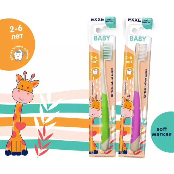 Детская зубная щетка EXXE Baby 2-6 лет (мягкая), 1 шт