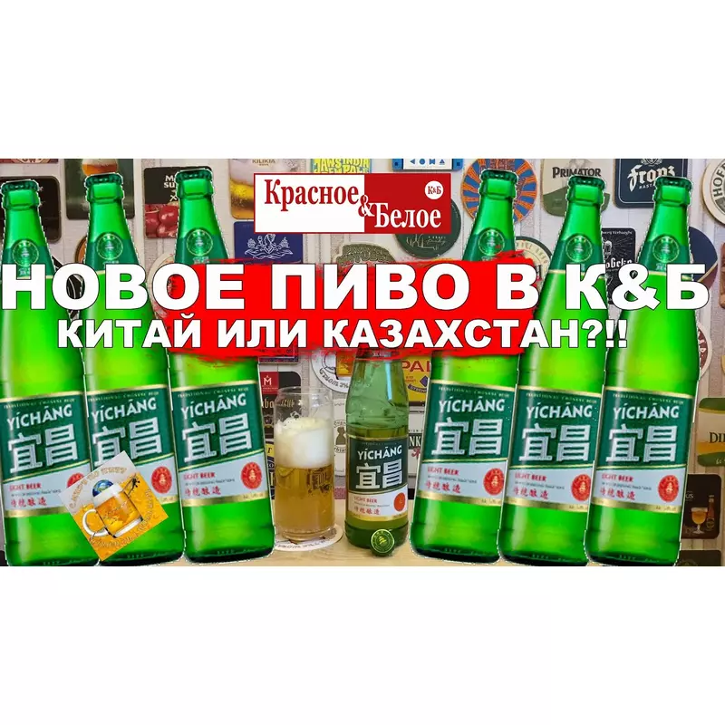 Yichang 0,62 стб Yichang 0,62 стб