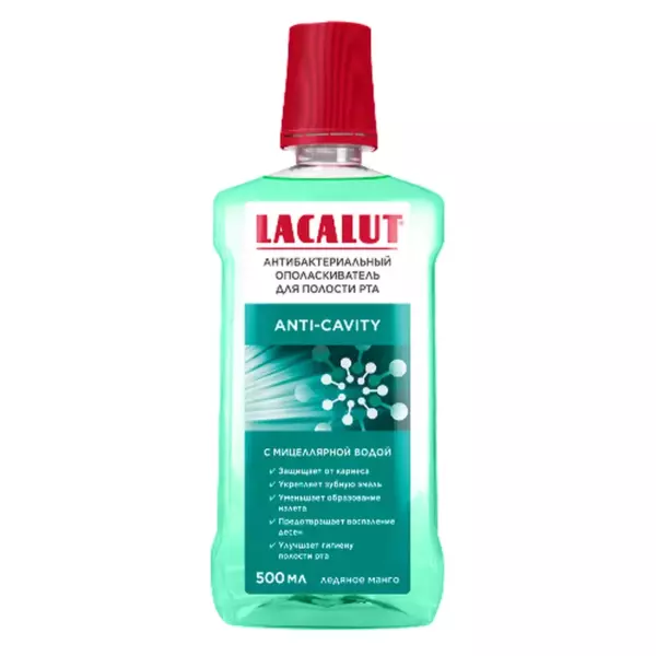 Lacalut Anti-cavity антибактериальный ополаскиватель для полости рта 500 ml