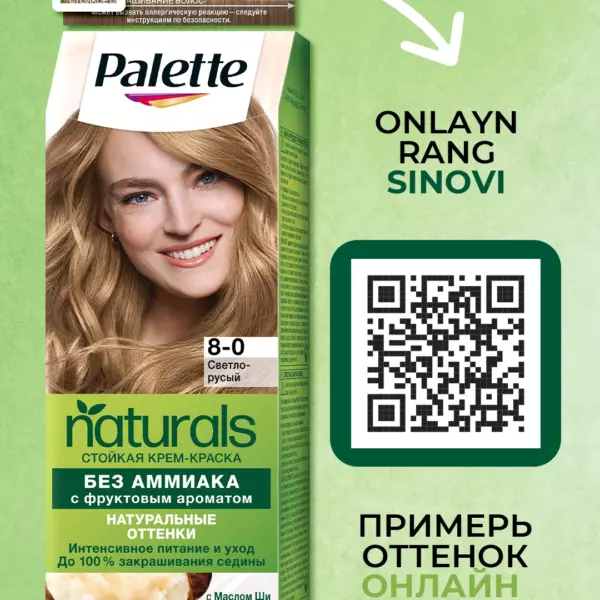 Palette PNC 8-0 Светло-русый