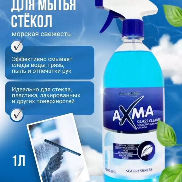 «PERFECT» д/стёкол+антистатик Морская свежесть 500мл