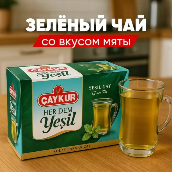 CAYKUR Чай зеленый мятный 40гр