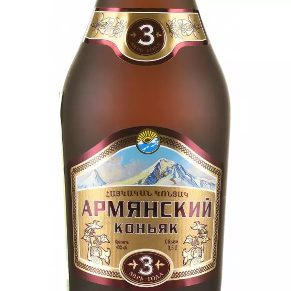 Коньяк «ВКУС АРМЕНИИ», 0,75л, матовая, 3 года
