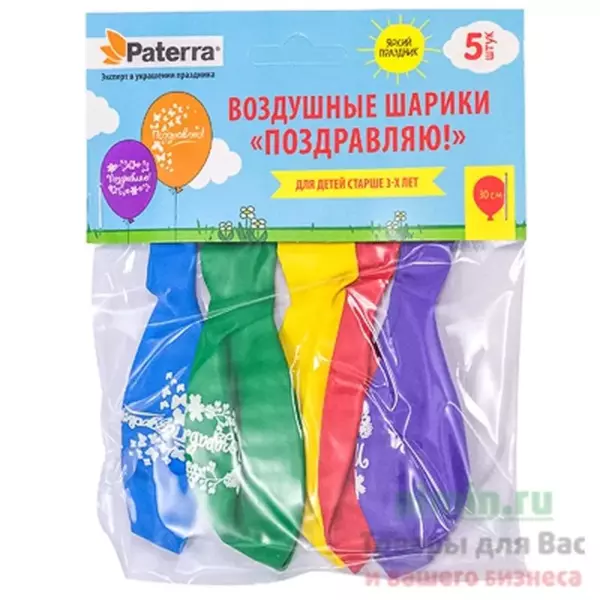 Воздушные шарики ПОЗДРАВЛЯЮ 5шт PATERRA (401-940)