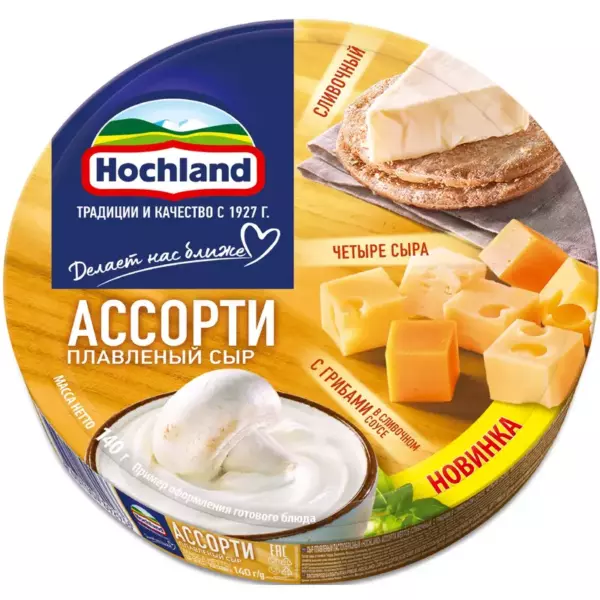 Хохланд 140 гр. ШАЙБА плавленый сыр Ассорти Тройное удов-е жёлтое (1/10) 6мес