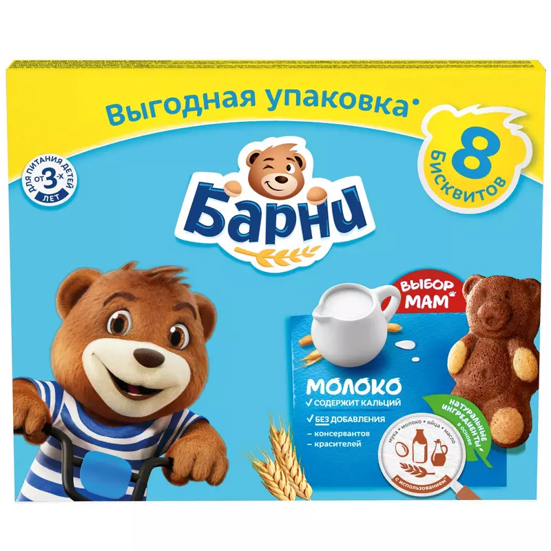 Барни 30гр Молочный медвежонок (вес) Барни 30гр Молочный медвежонок (вес)