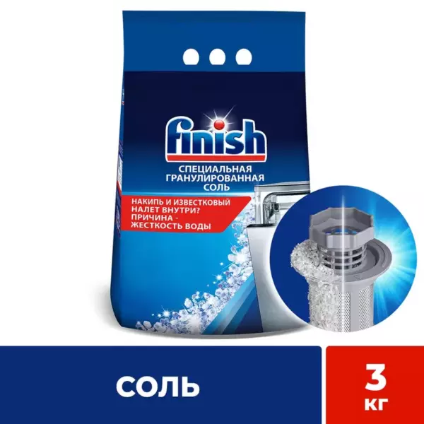 Соль для посуд. машин «FINISH®», 1,5 кг