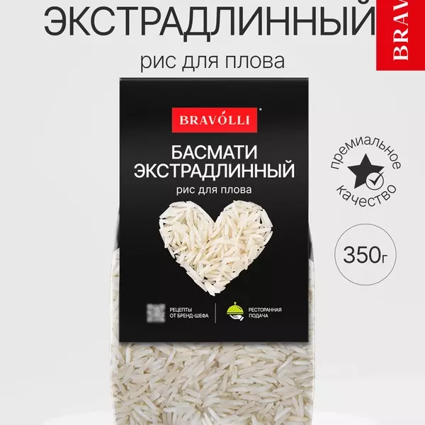 Крупа Bravolli Рис для плова Басмати экстрадлинный 350 гр