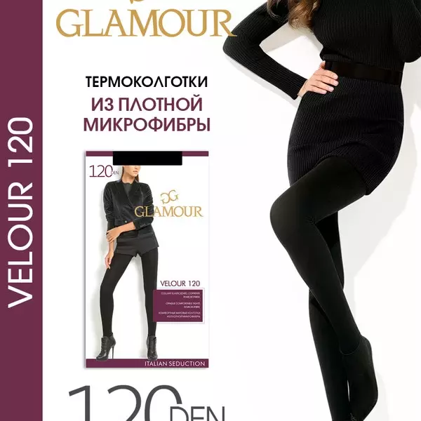 Колготки женские Glamour Velour 120 Nero 2