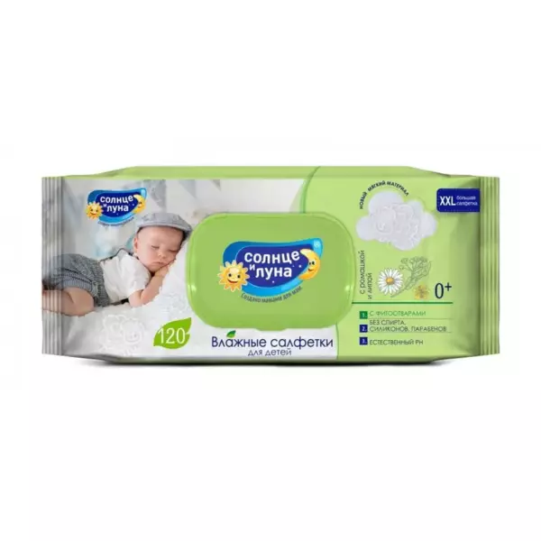 СОЛНЦЕ И ЛУНА Влажные салфетки детские 0+ с ромашкой и липой big-pack с крышкой 120шт КК/12
