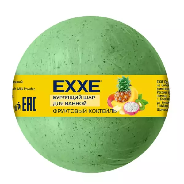 EXXE Бурлящий шар для ванной «Фруктовый коктейль», 120г