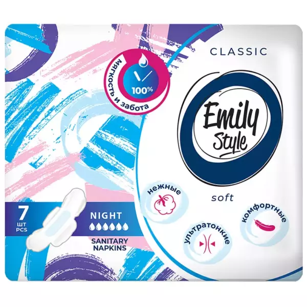Emily STYLE CLASSIС прокладки критика  NIGHT 7шт УЛЬТРАТОНКИЕ