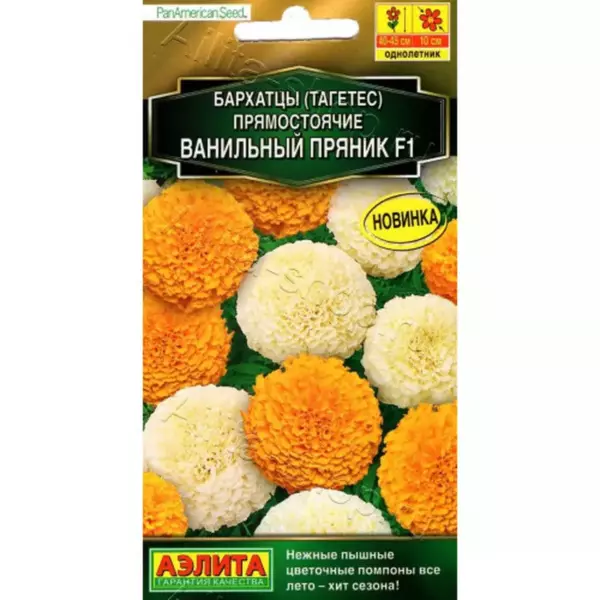 Пряник ванильный 0,45кг (Кених)