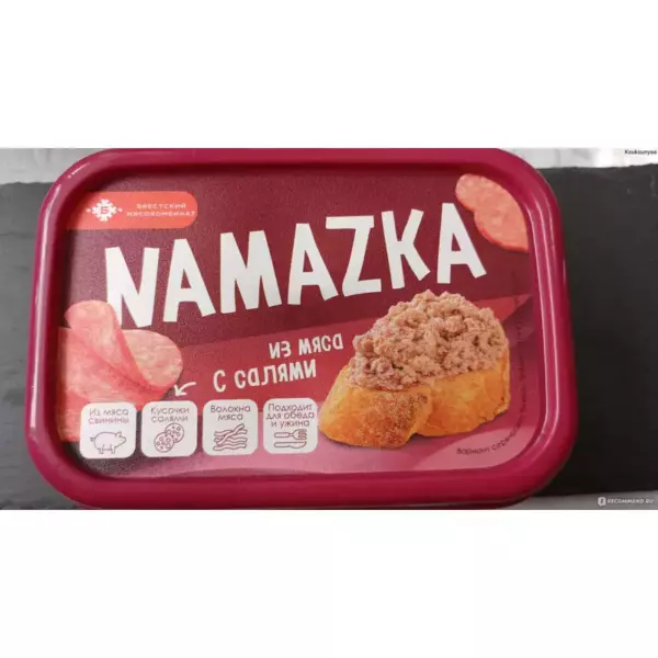 Намазка с салями 150гр ТМ Бресткий мясокомбинат ванночка