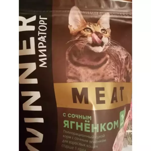 Полнорац. сухой корм WINNER MEAT с соч.ягненком д/взр.кошек старше 1 г. 0,3кг*10 (3 кг)