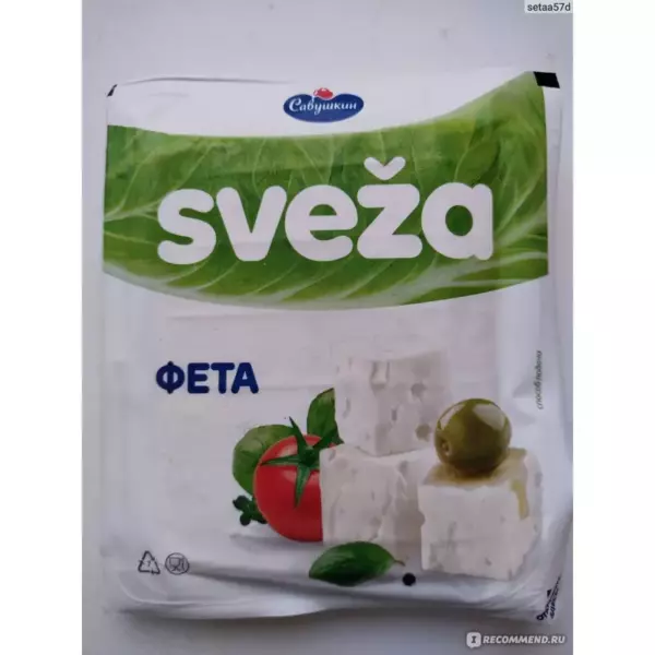 Сыр мягкий рассольный «Фета » ,45%,200 гр ТМ SVEZA