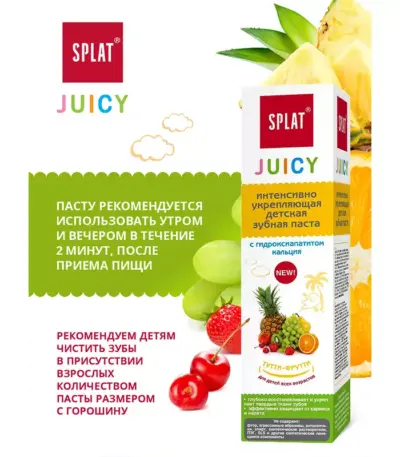 Дет ук з/п с гидрокс серии JuicyТутти-Фрутти 35*20