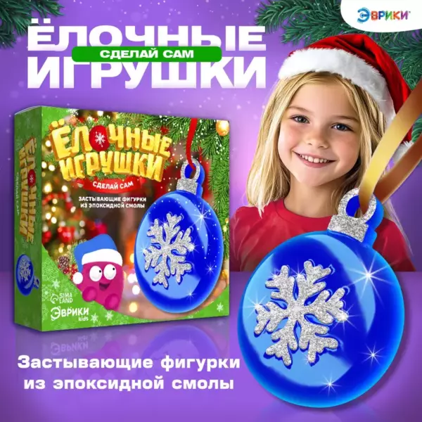Набор для опытов застывающ.фигурки «Шар», эпоксидная смола (Эврики)