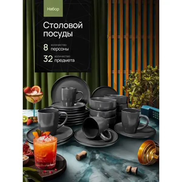 Набор посуды, пак.JD883-11
