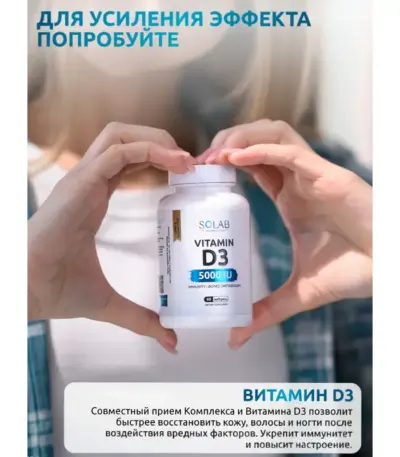 SOLAB Комплекс витам.Кожа Волосы Ногти 60 капсул