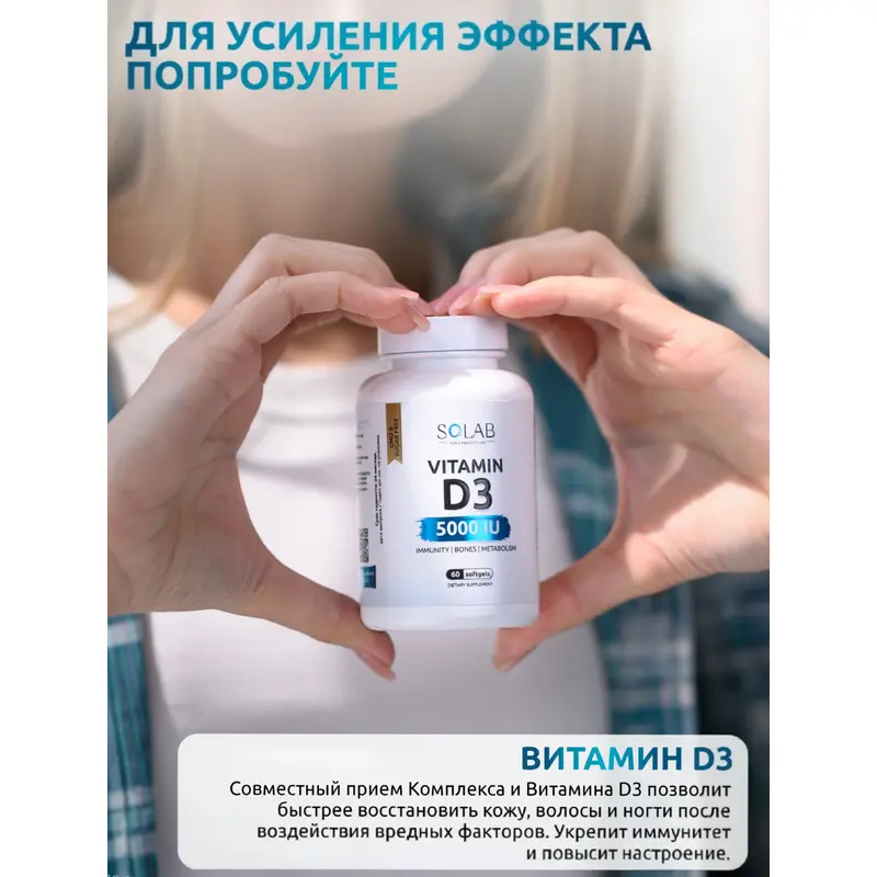 auto-26596-a1751e4a SOLAB Комплекс витам.Кожа Волосы Ногти 60 капсул