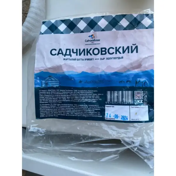 Сыр весовой «Садчиковский» кг в/у