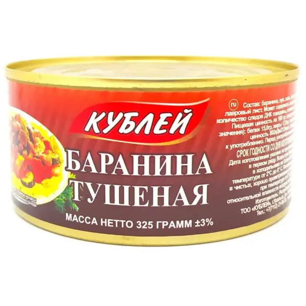 Кублей Баранина тушеная 325гр
